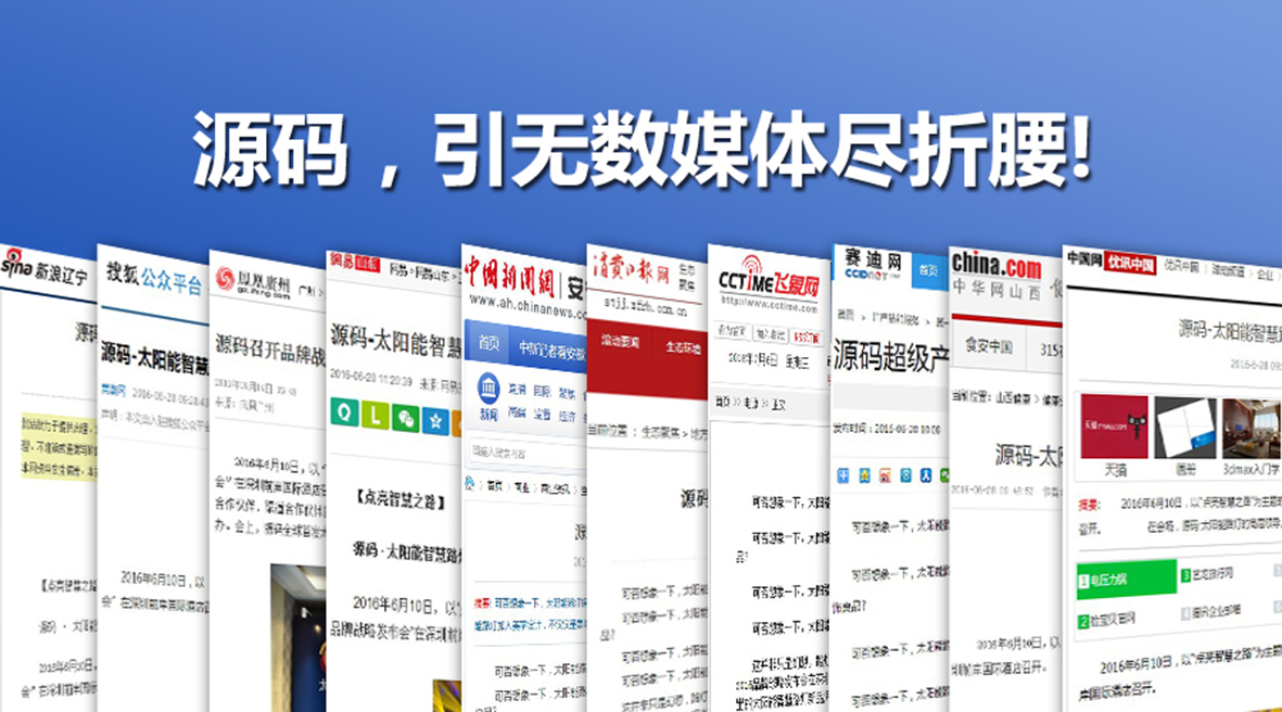 源碼太陽能智慧路燈，引無數媒體盡折腰